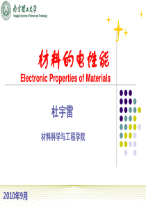 材料物理性能-lec2
