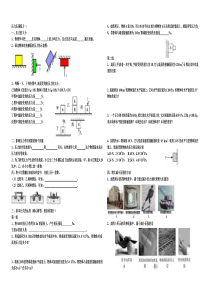 人教版物理八年级下学期第九章第一节压强练习(经典题库)