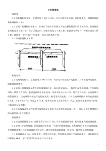 ※防雷接地(安装预算初学者必看)