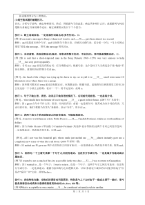 高中英语语法填空技巧讲解篇