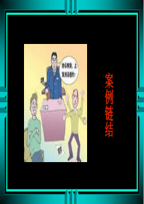 第一章--买卖合同第一节2