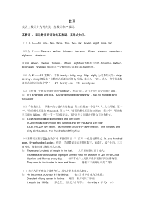 英文数词