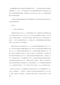 中煤甲醇装置规模效应明显