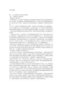 员工试用期工作总结个人感受