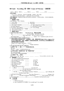 牛津译林版8BUnit2(1-4课时)教学案