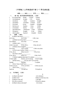 三年级英语下册1-7单元测试卷含答案(牛津版)