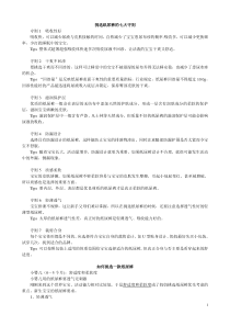 挑选纸尿裤的七大守则