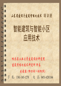 第2部分网络通信