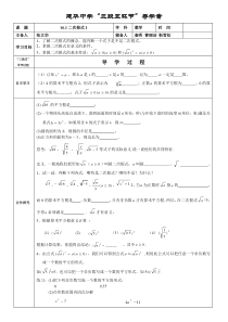 二次根式全章导学案
