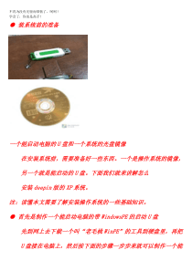 如何用U盘装系统超详细步骤