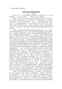 《土地调查条例》系列解读