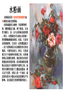 水粉入门基础