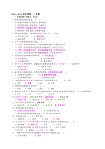 计算机操作系统各高校期末试题(整理详细答案)