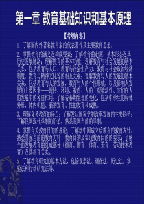 1资格考试(北大中学 第一章)