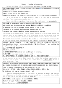 外研版高中英语-必修一Module1知识点以及练习
