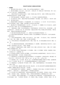 液压传动试题及参考答案