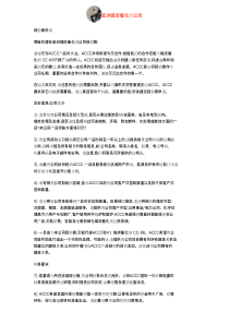 亚洲煤炭催化剂公司