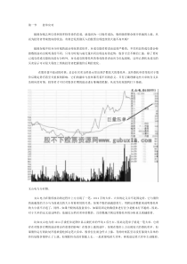 义阳分时绝技战法