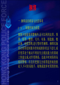 捆绑
