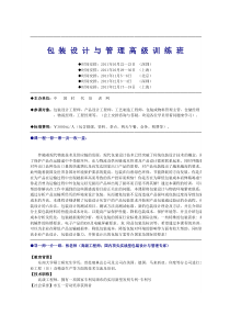 物流包装方案设计流程