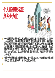 94公共政策案例分析