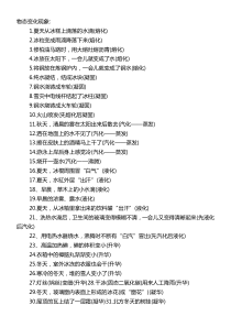 物态变化现象