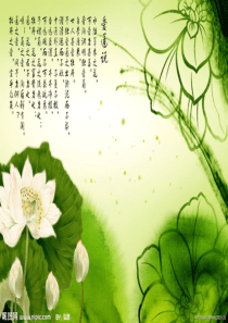中国风ppt素材1
