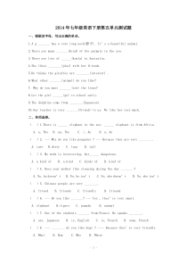 2014年七年级英语下册第五单元测试题