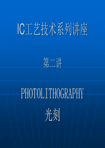 半导体工艺Photo
