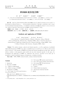 孕韵酝杂杂配位化合物