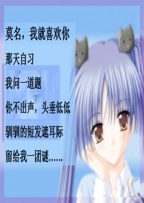 第三节青春期人教版 课件