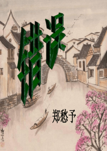 《错误》PPT课件