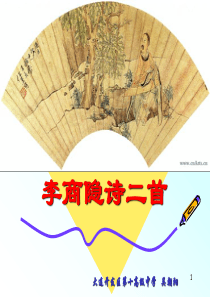 李商隐诗两首・锦瑟(吴朝阳)