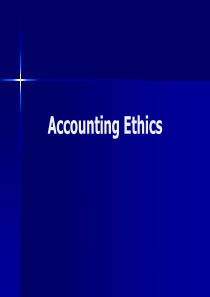 accounting and ethics 会计与职业道德 观点及其分析