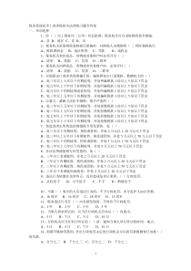 税务系统竞争上岗涉税相关法律练习题含答案