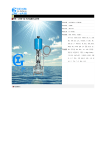 电动型温度自力式调节阀-ZZWPE电动型温度自力式调节阀