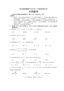 江西省南昌市2019届高三下学期一模(文科)数学试卷