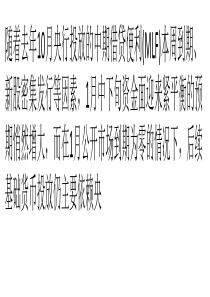 资金面迎新年首考 仍主要依赖央行主动“作为”