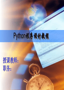 Python基础教程第2章