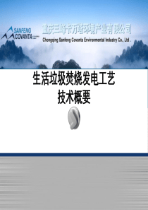 p公路景观工程施工组织设计-2019年文档