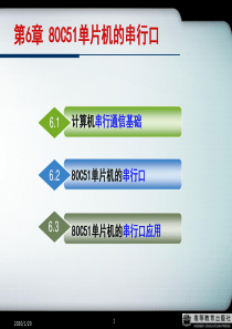 配电巡视记录