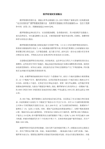 俄罗斯煤炭资源概况