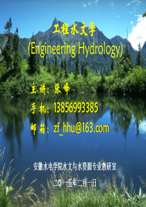 《工程水文学》(第4版)第6章 水文统计