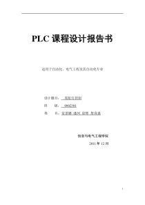 霓虹灯论文 (2)