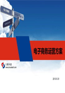 广西移动电子商务运营