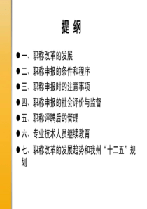 资料职称的晋升自我治理与晋升求职职场应用文书