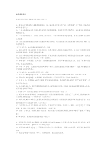 高考成语练习题