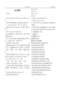 7续资治通鉴