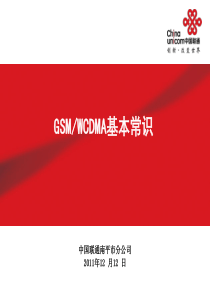 网优移动通信素材