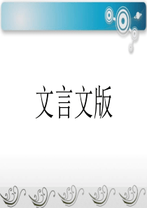 《鹬蚌相争》ppt课件